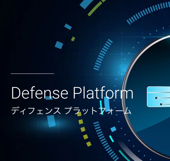 DeP（ディフェンス プラットフォーム）１年版